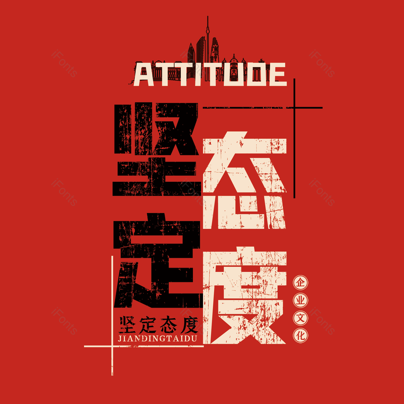 公司企业励志大气简约字体设计青春,插画/手绘图,插画/手绘图库,插画/手绘图下载,插画/手绘